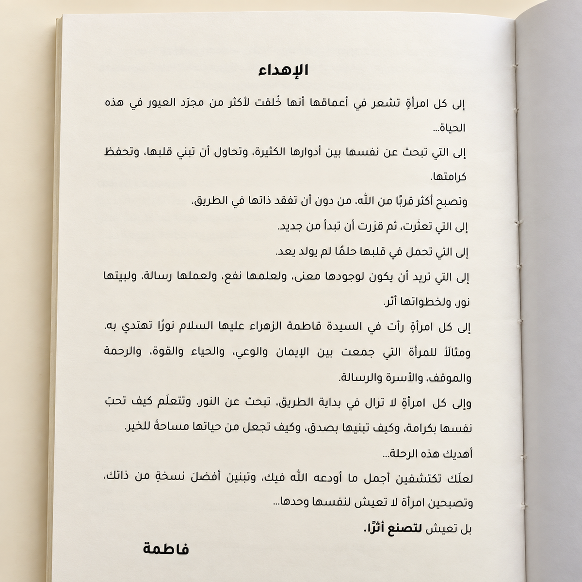 Woman of Impact Book - كتاب صانعةُ أثر