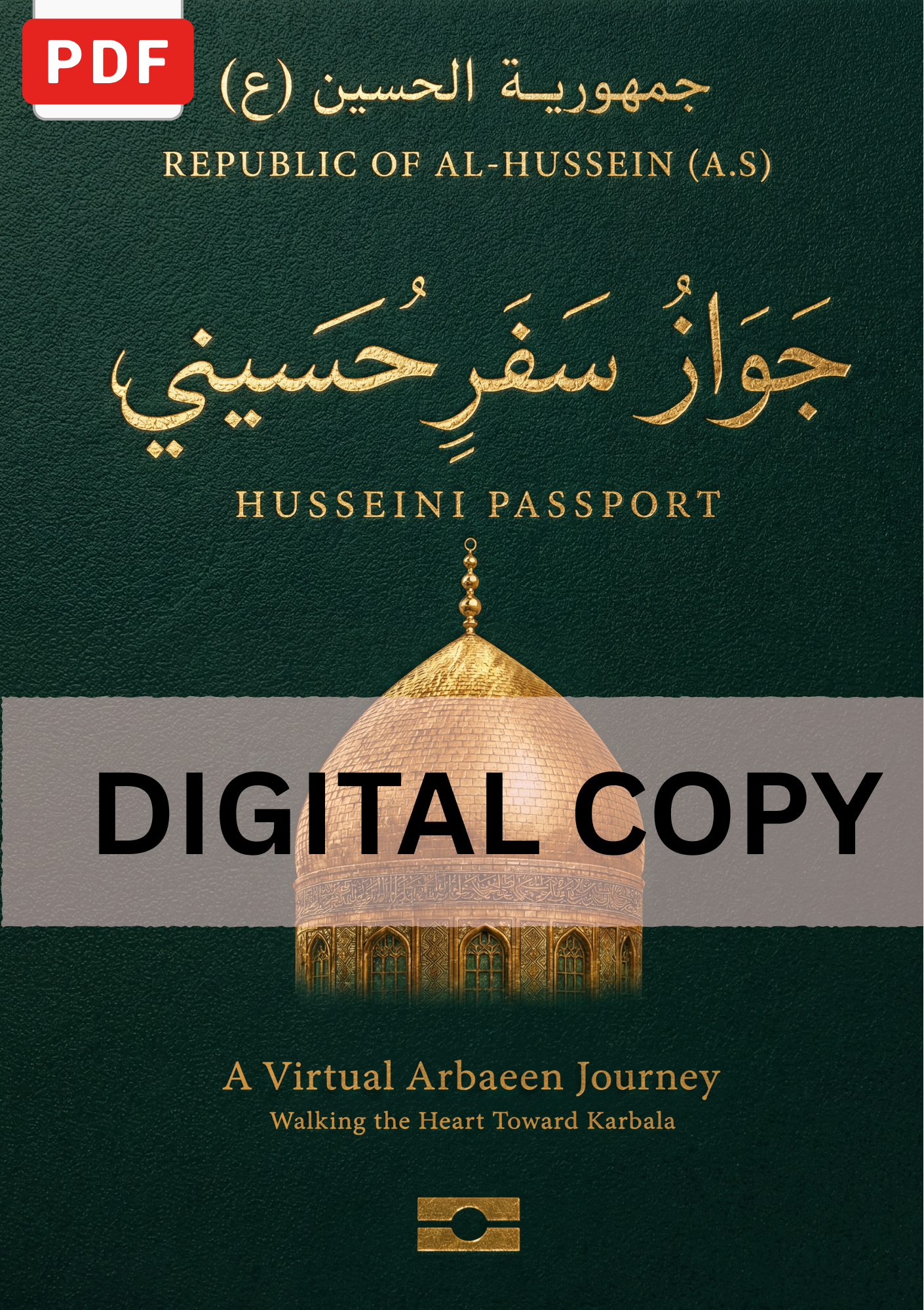 (جواز السفر الحُسيني (النسخة الرقميّة - Husseini Passport (Digital Copy)