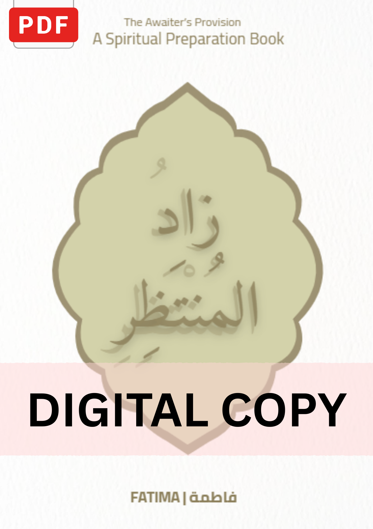 Zad Al-Montather Book (Digital Copy)- كتاب زاد المُنتَظِر (النسخة الرقميّة)