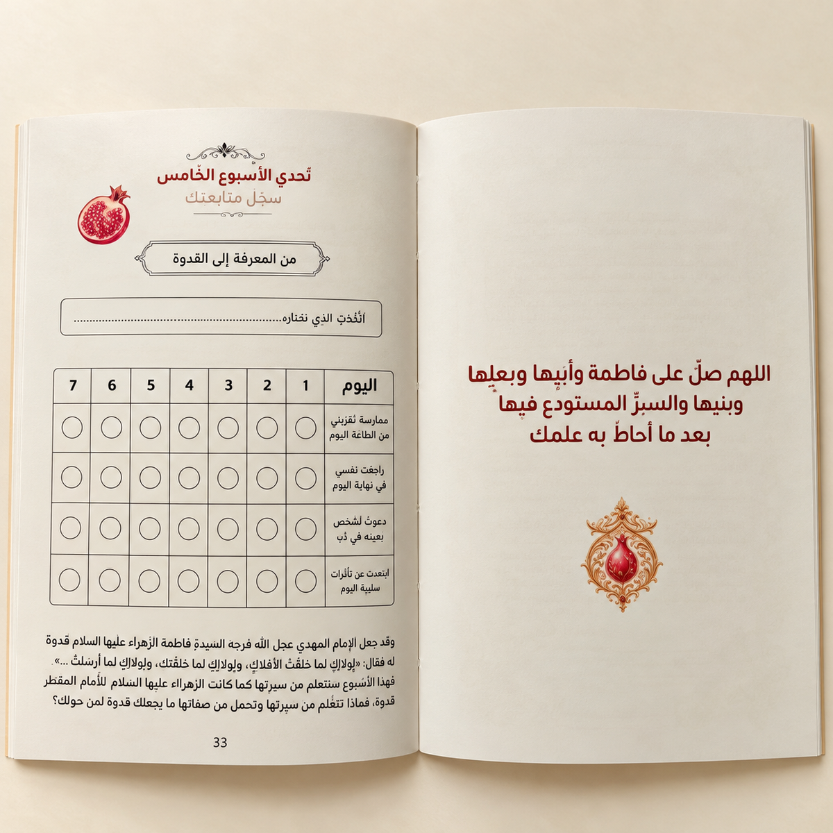 Woman of Impact Book - كتاب صانعةُ أثر