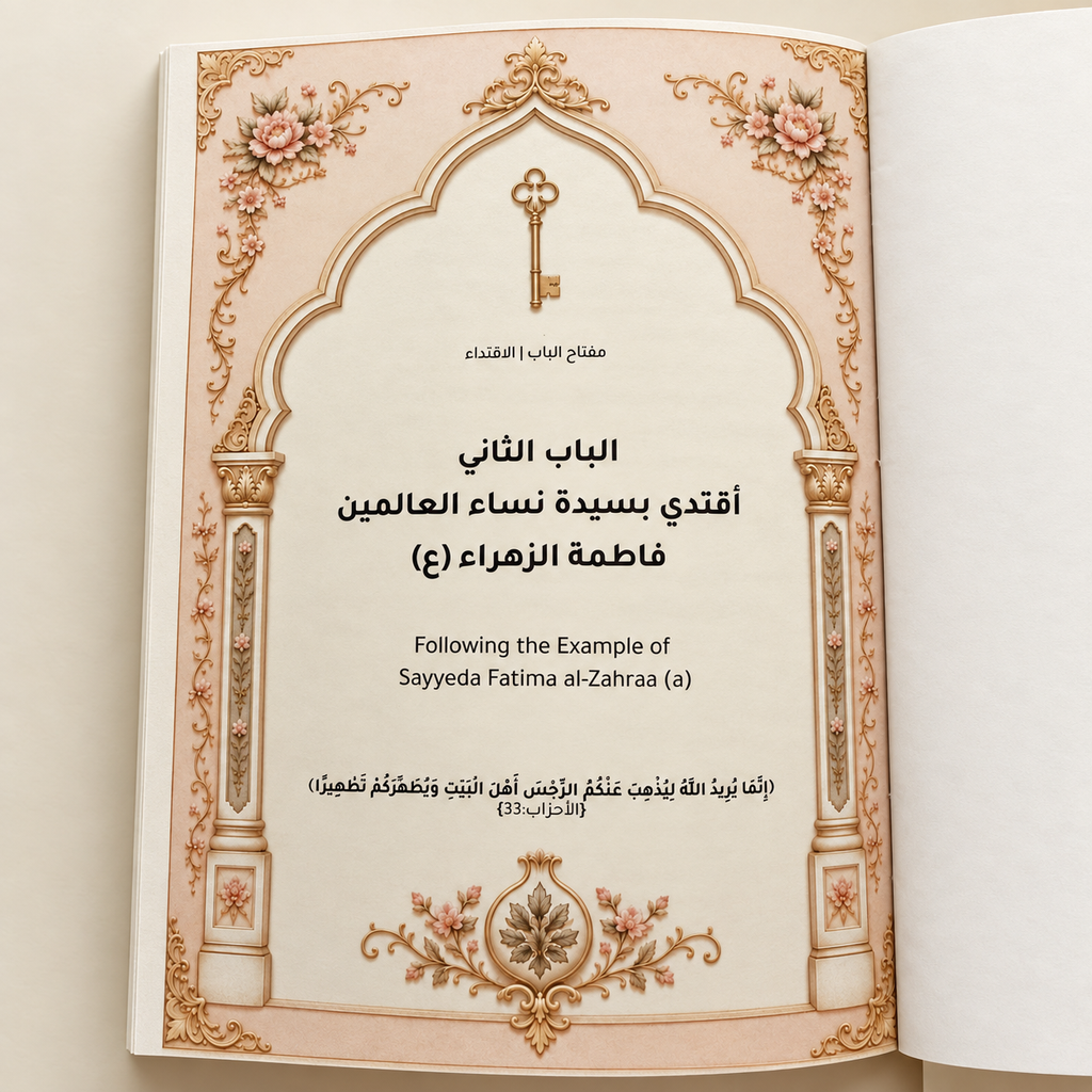 Woman of Impact Book - كتاب صانعةُ أثر