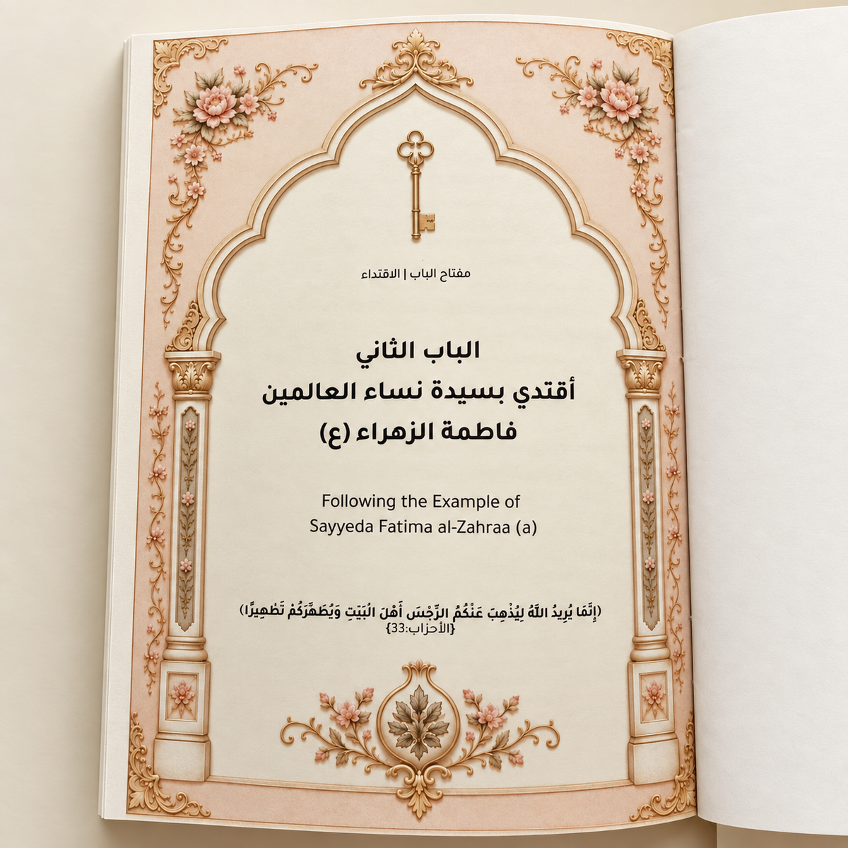 Woman of Impact Book - كتاب صانعةُ أثر
