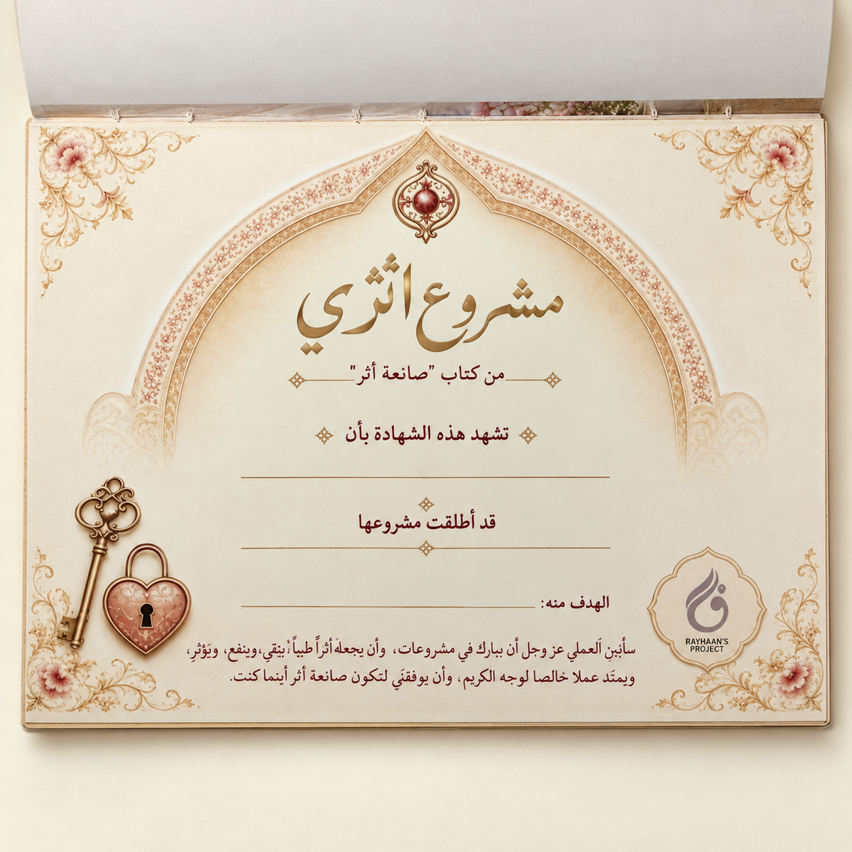 Woman of Impact Book - كتاب صانعةُ أثر