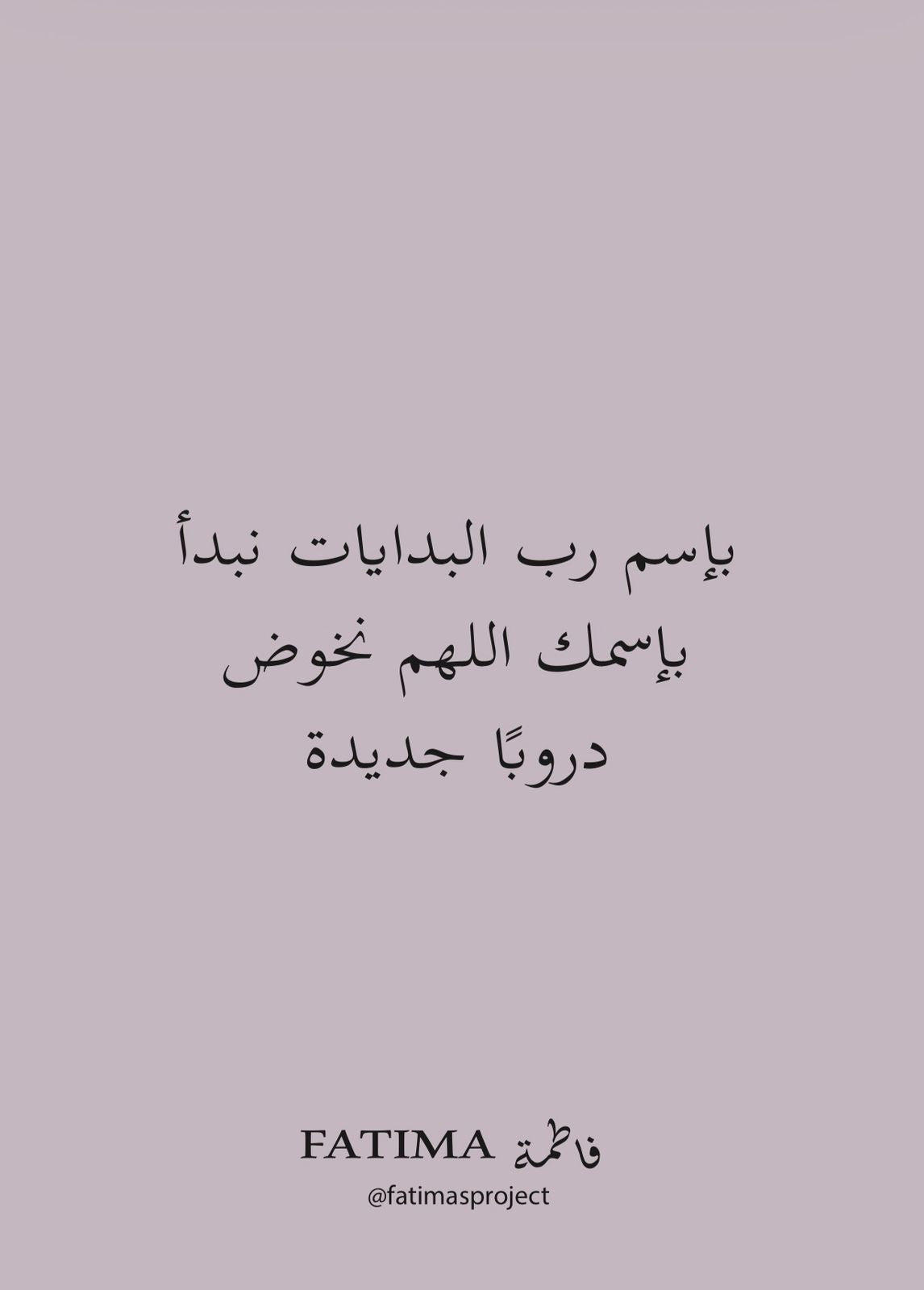 Al Tamheed Planner - مفكرة التمهيد