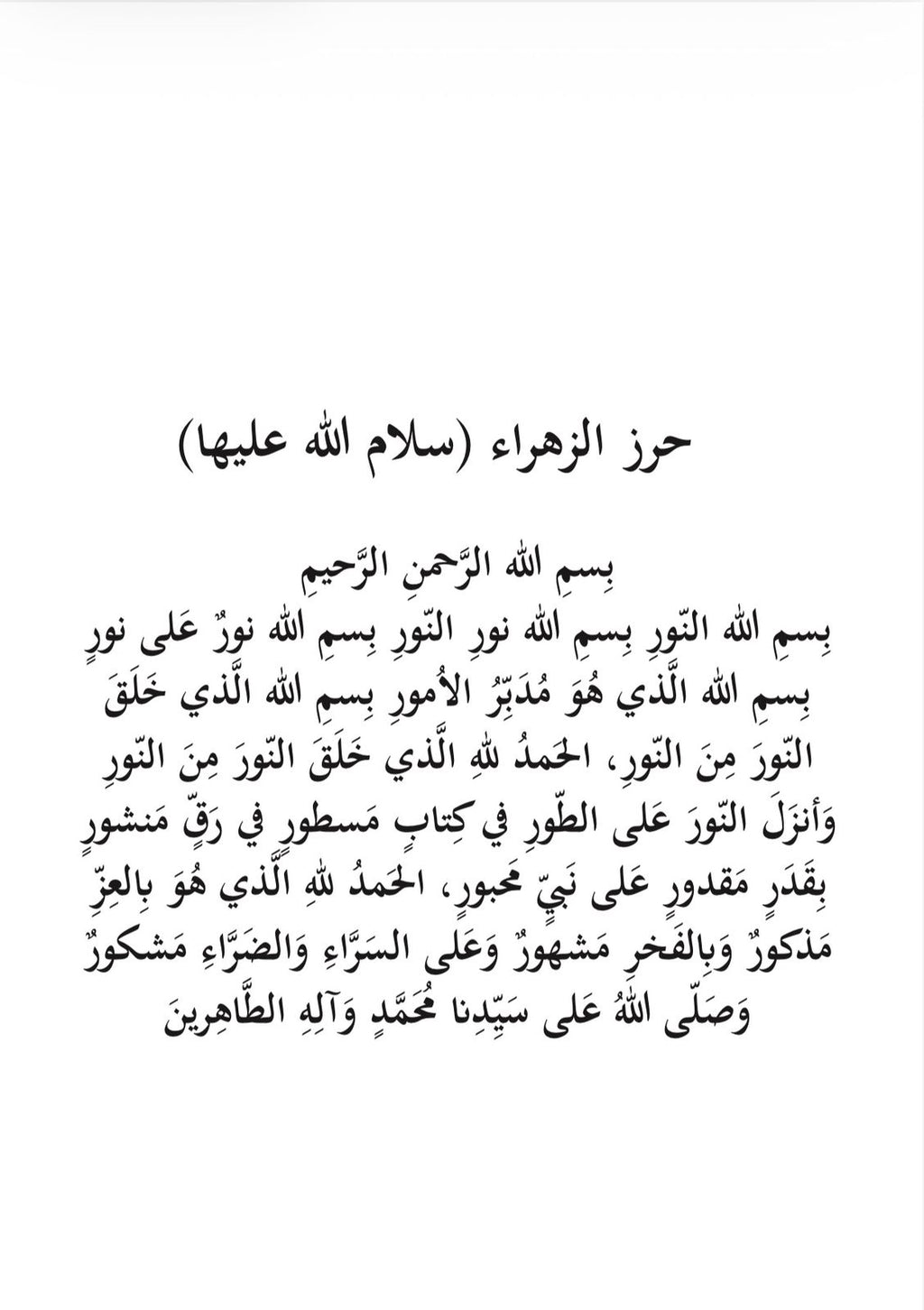 Al Tamheed Planner - مفكرة التمهيد