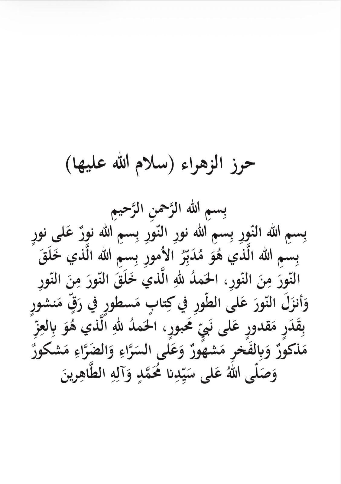 Al Tamheed Planner - مفكرة التمهيد