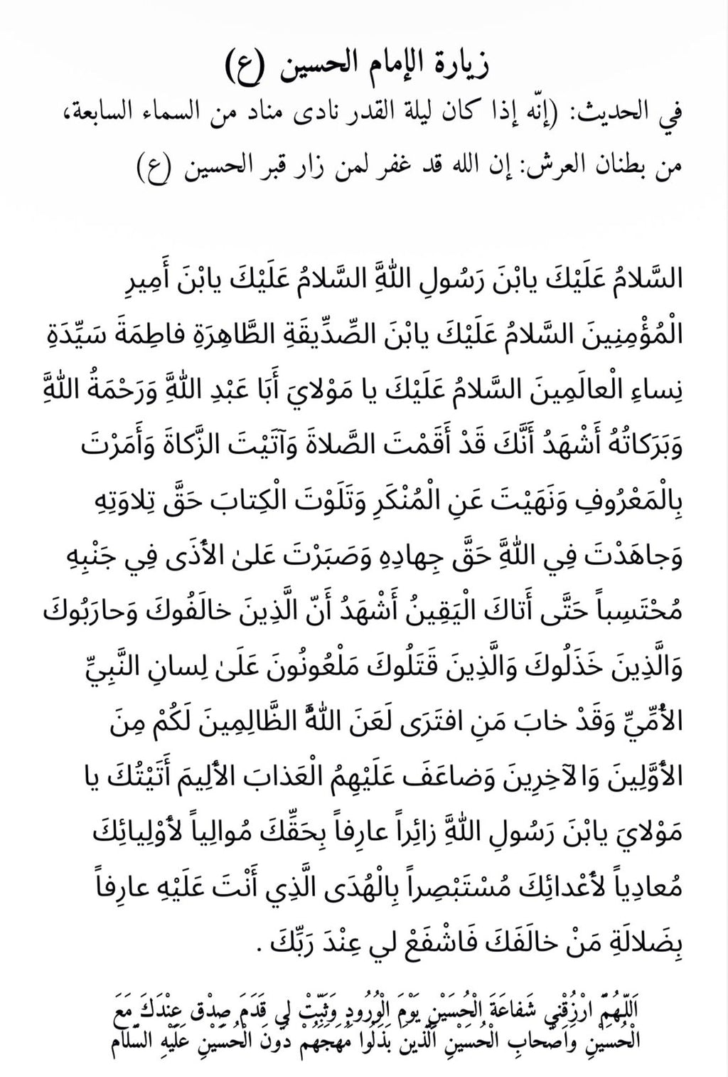 Ramadan Book - Limited Edition
