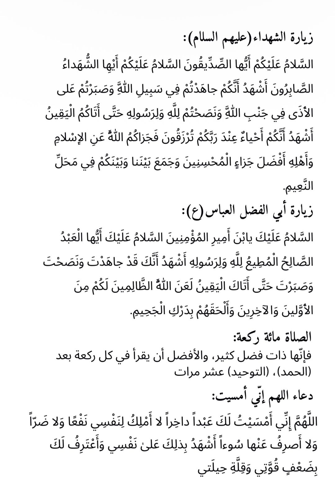 Ramadan Book - Limited Edition