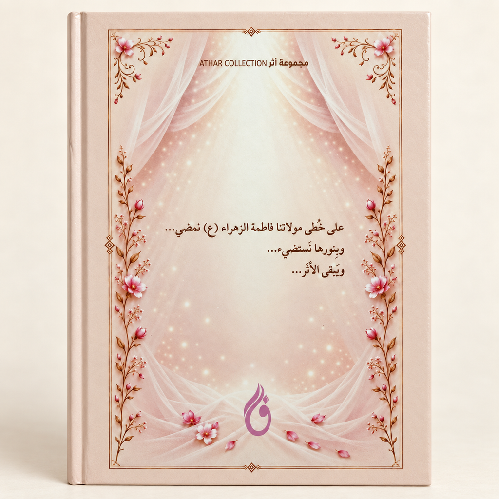 Woman of Impact Book - كتاب صانعةُ أثر