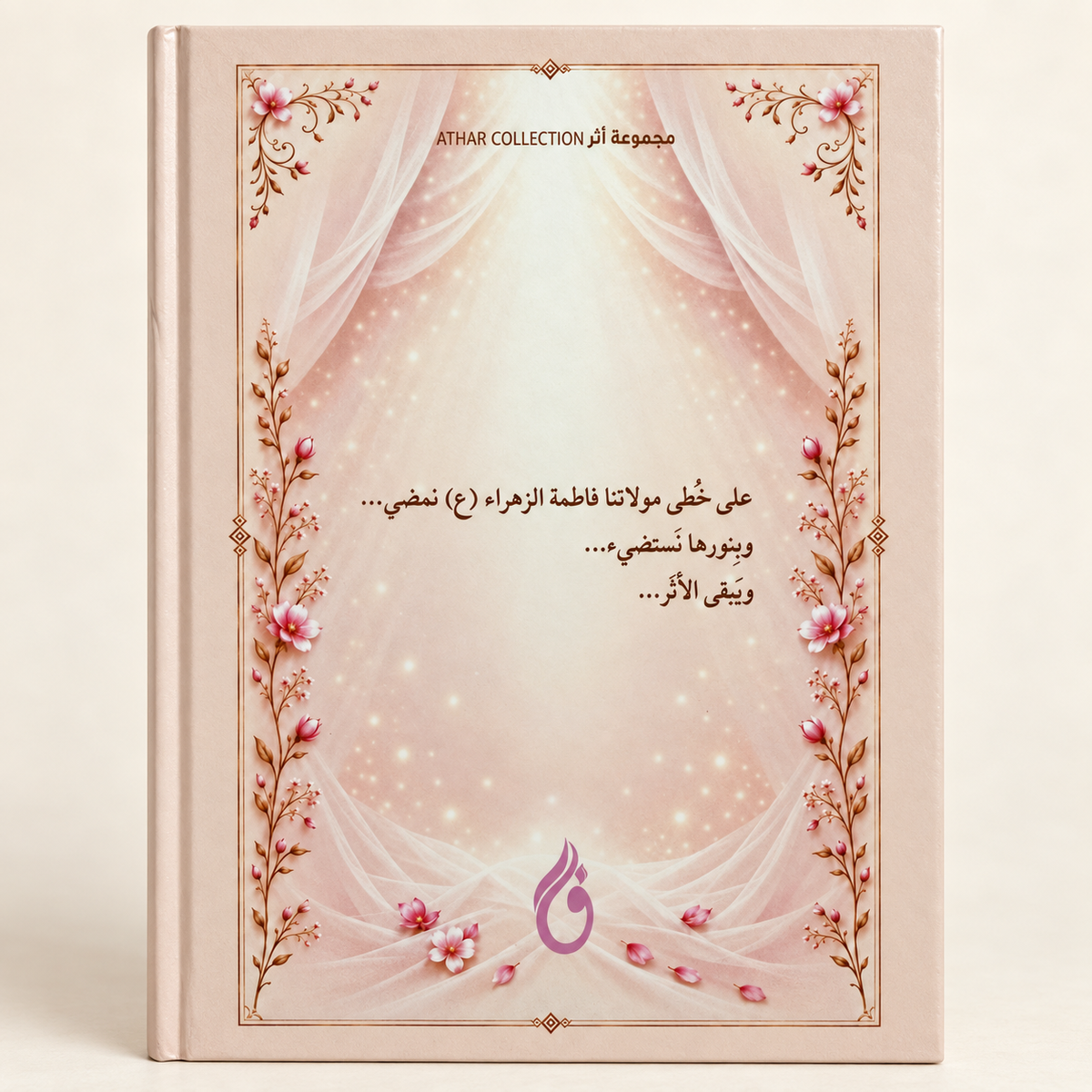 Woman of Impact Book - كتاب صانعةُ أثر