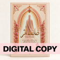 كتاب صانعة أثر/ النسخة الرقمية - Woman Of Impact/ DIGITAL COPY