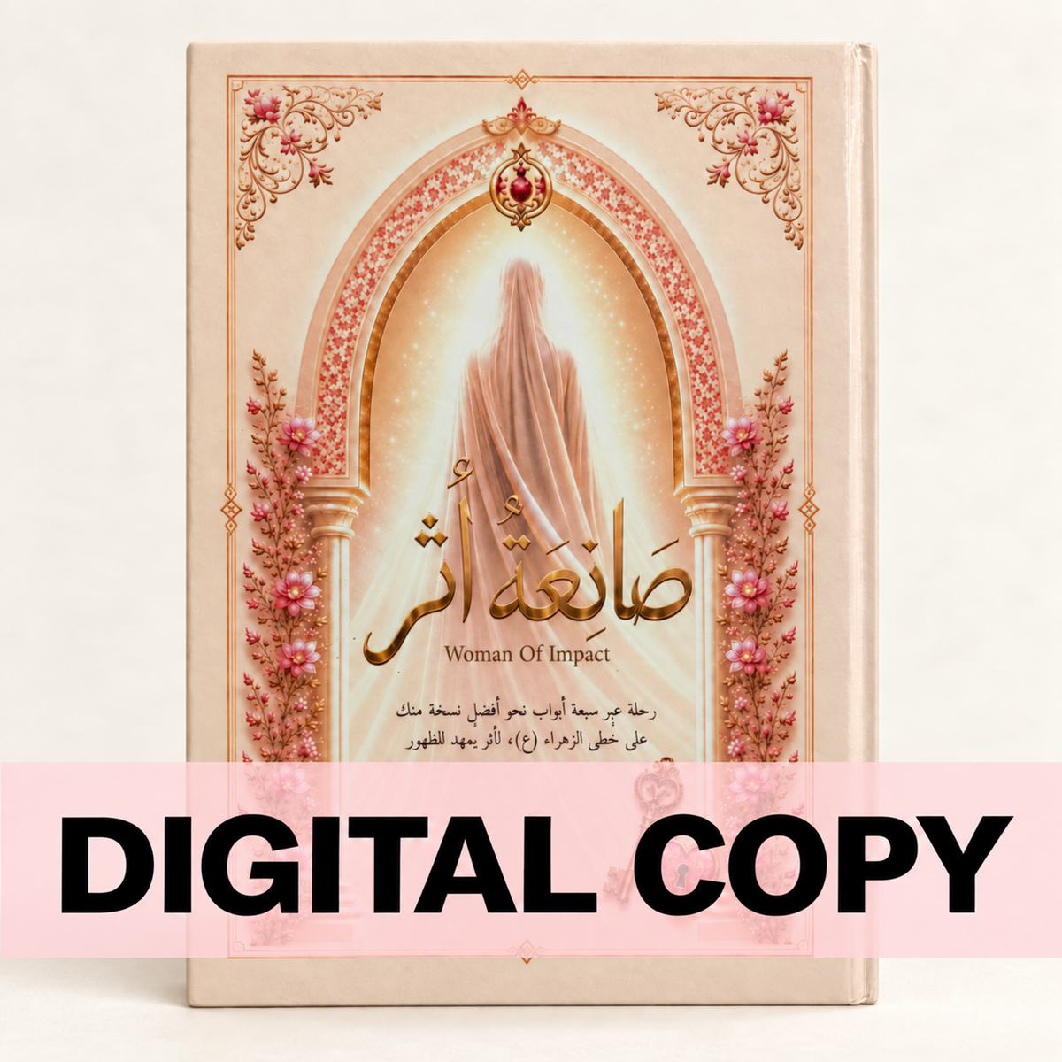 كتاب صانعة أثر/ النسخة الرقمية - Woman Of Impact/ DIGITAL COPY
