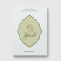 Zad Al-Montather Book- كتاب زاد المُنتَظِر