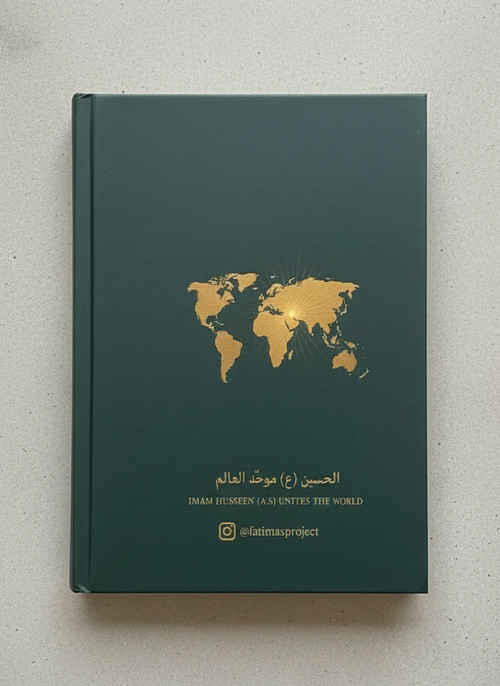 Husseini Passport - جواز سفر حسيني