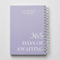Al Tamheed Planner - مفكرة التمهيد